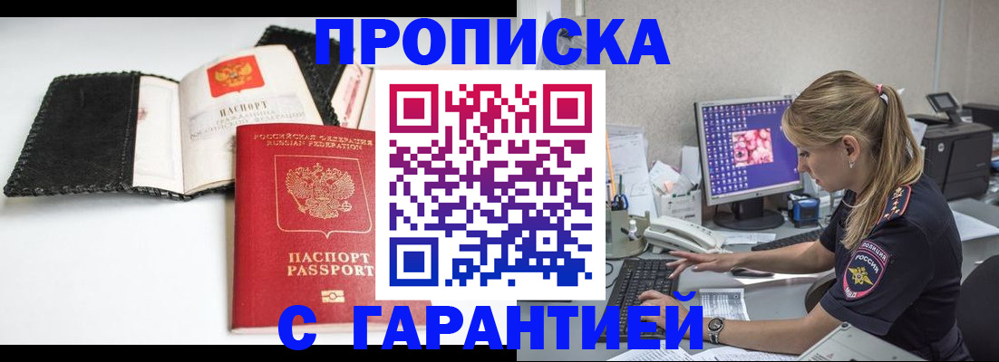 временная регистрация собственник в Мамадыше